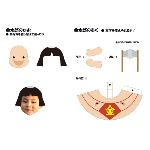 ペーパー クラフト (金太郎 きんたろう) 画面スライド-2