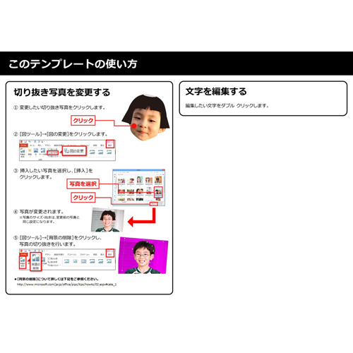 ペーパー クラフト (金太郎 きんたろう) 画面スライド-5