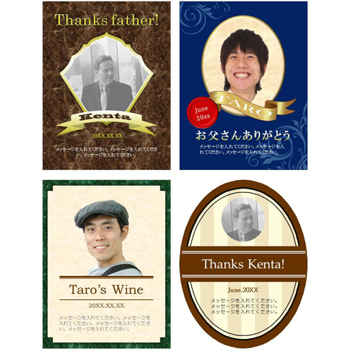 お酒ラベル (父の日) 画面スライド-1