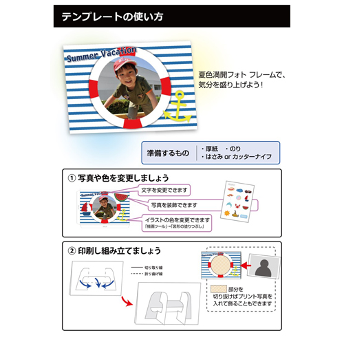 フォトフレーム (夏) 画面スライド-4
