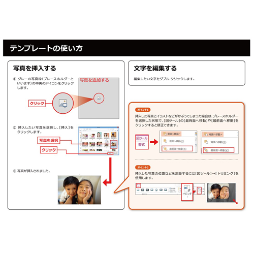 ツイン バット (応援) 画面スライド-6