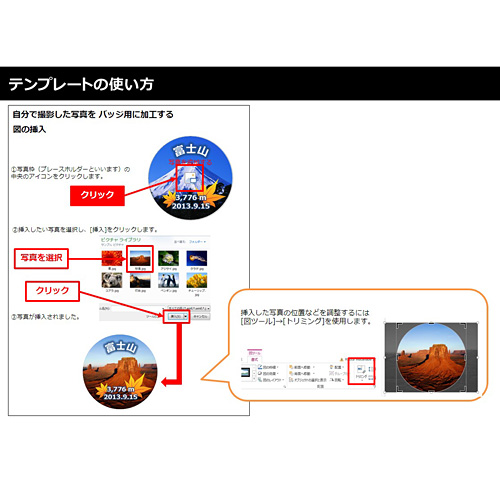 登山バッジ 画面スライド-3