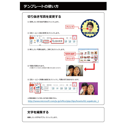 タトゥー シール (サッカー応援) 画面スライド-5