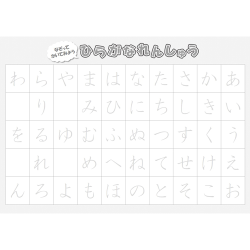 ひらがな学習 (がくしゅう) セット 画面スライド-3