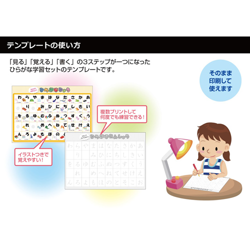 ひらがな学習 (がくしゅう) セット 画面スライド-4