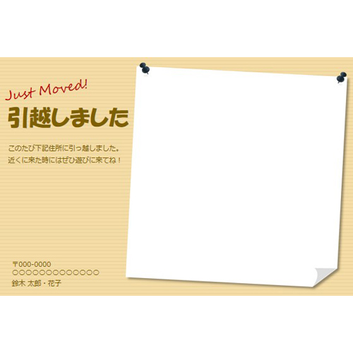 引越し報告ハガキ (オリジナル地図つき) 画面スライド-2