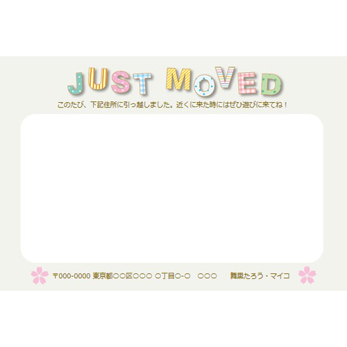 引越し報告ハガキ (オリジナル地図つき) 画面スライド-3