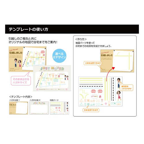 引越し報告ハガキ (オリジナル地図つき) 画面スライド-5