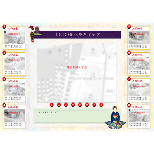 旅マップ (マップ型 旅しおり) 画面スライド-2