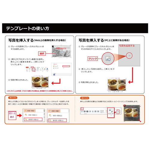 旅マップ (マップ型 旅しおり) 画面スライド-5