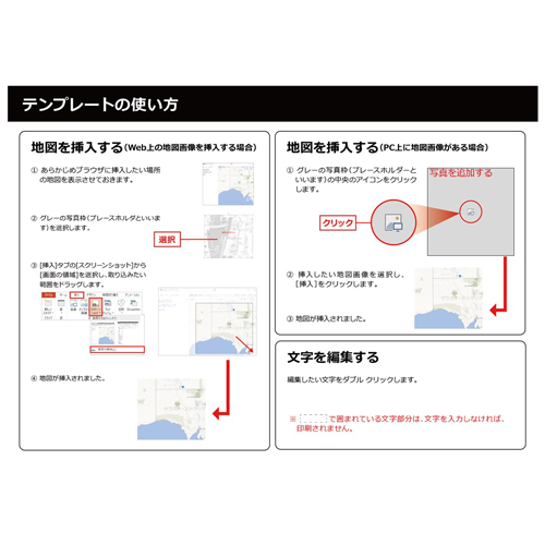 旅マップ (マップ型 旅しおり) 画面スライド-6