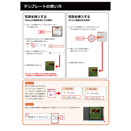 旅のしおり (A4・シャイニー) 画面スライド-5