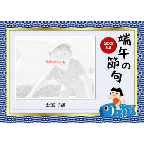 フォト ムービー (こどもの日) 画面スライド-1