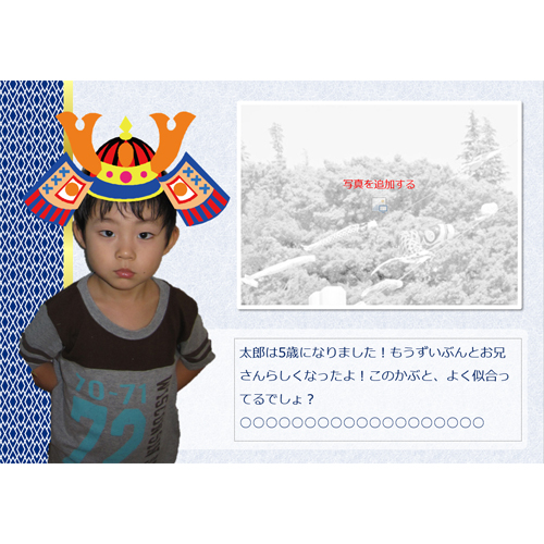 フォト ムービー (こどもの日) 画面スライド-2