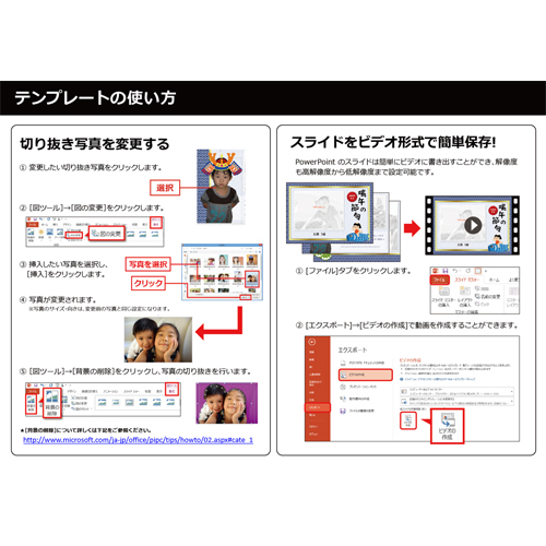 フォト ムービー (こどもの日) 画面スライド-6