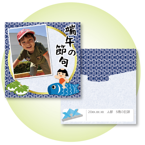 DVD ケース (こどもの日) 画面スライド-1