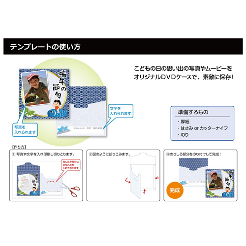 DVD ケース (こどもの日) 画面スライド-3