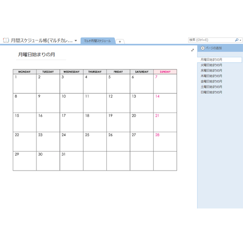 月間スケジュール帳 (マルチ カレンダー) 画面スライド-1
