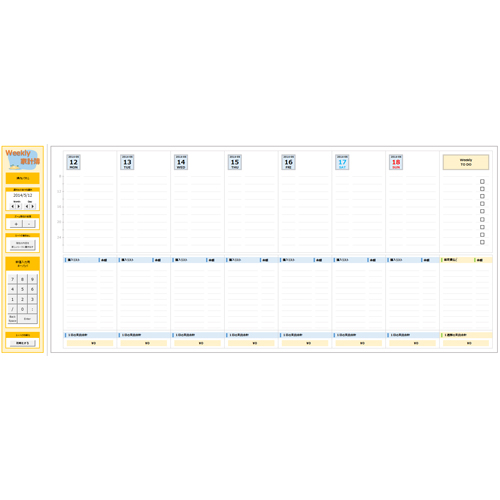 ウィークリー家計簿 画面スライド-1