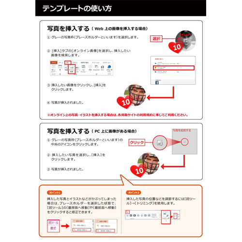 タトゥー シール (スポーツ観戦) 画面スライド-4