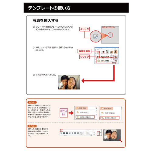 フォト フレーム (旅行) 画面スライド-4
