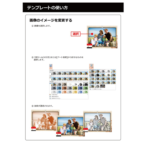 フォト フレーム (旅行) 画面スライド-5