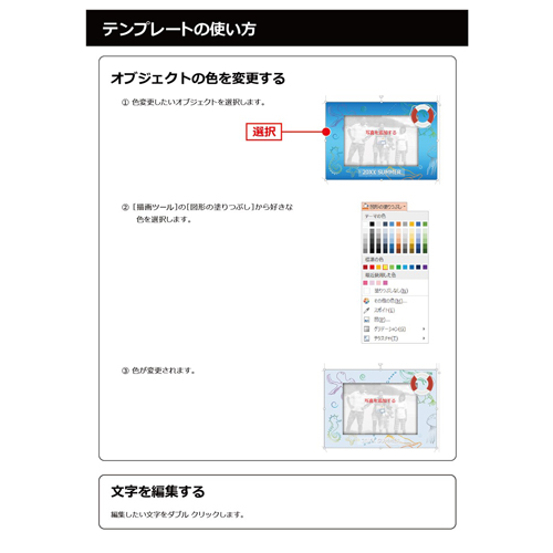 フォト フレーム (旅行) 画面スライド-6