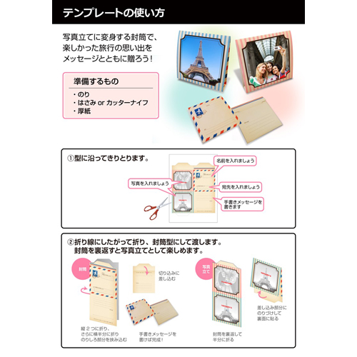 フォト フレーム (レター封筒型) 画面スライド-3