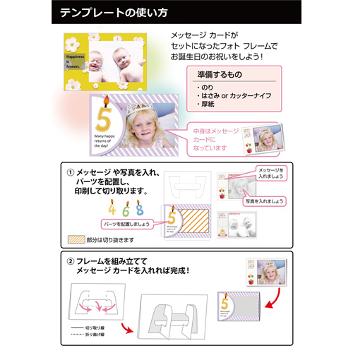 フォト フレーム (メッセージ カード付き・花・ストライプ) 画面スライド-3