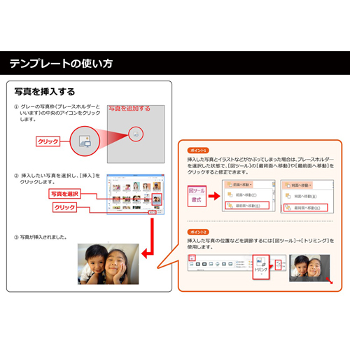 迷子用シール 画面スライド-5