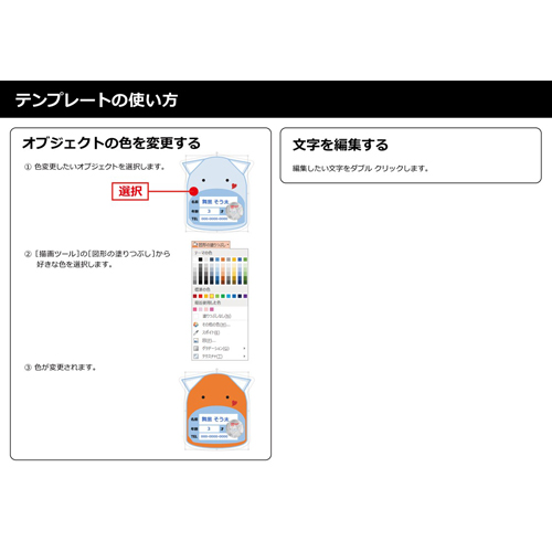 迷子用シール 画面スライド-6