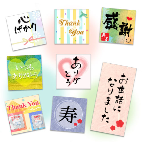 ありがとうシール 画面スライド-1