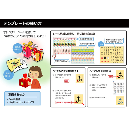 ありがとうシール 画面スライド-5