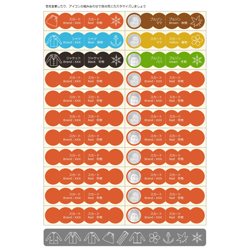 ハンガー用収納シール 画面スライド-3