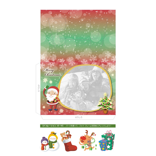 フォト フレーム (クリスマス) 画面スライド-3