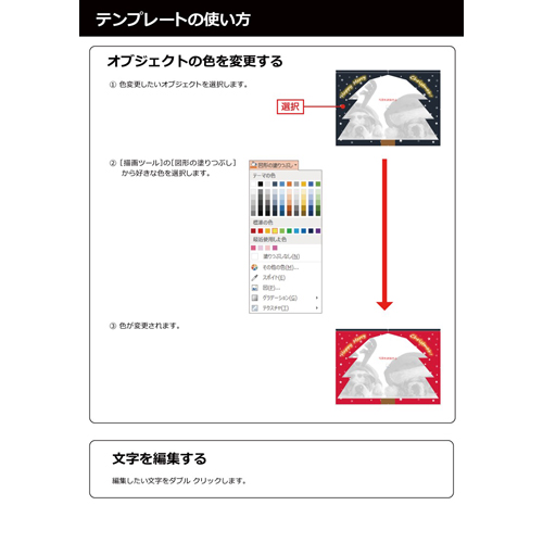 フォト フレーム (クリスマス) 画面スライド-6