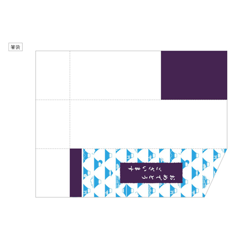 ランチョン マット・箸袋セット (お祝い・お正月) 画面スライド-5