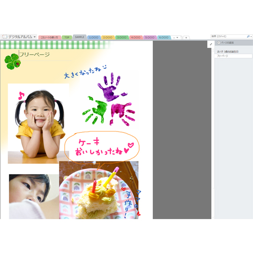 デジタル フォト アルバム 画面スライド-3