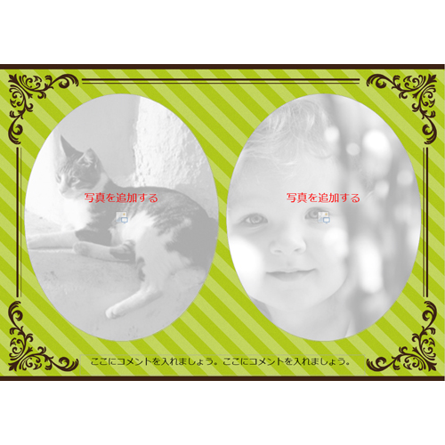 ふやせる フォト アルバム (2L サイズ・ストライプ) 画面スライド-3