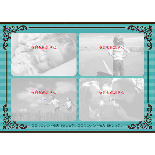 ふやせる フォト アルバム (2L サイズ・ストライプ) 画面スライド-4