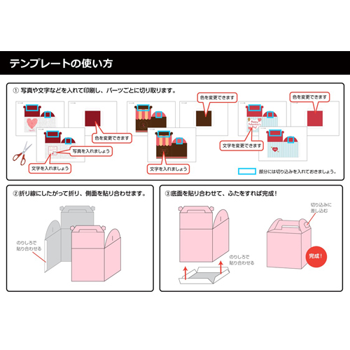 ギフト ボックス (バレンタイン) 画面スライド-5