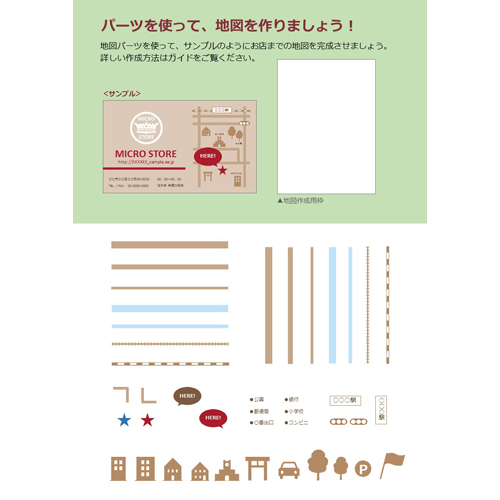 名刺 (ショップ・地図入り・横) 画面スライド-4