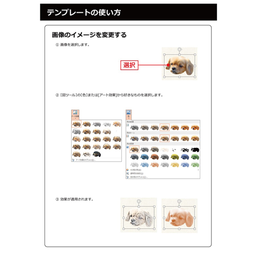 名刺 (ペット・横) 画面スライド-6