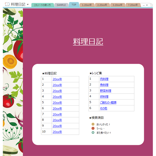 料理日記 画面スライド-1