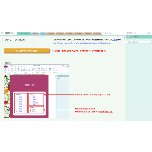 料理日記 画面スライド-5