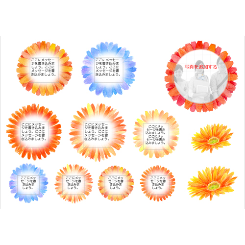 寄せ書き用メッセージ シール (花・ブーケ) 画面スライド-3