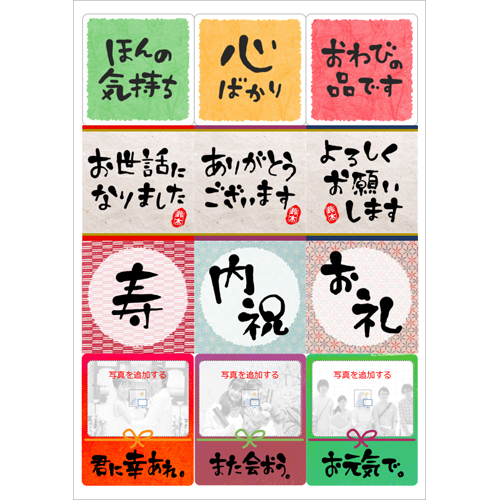 メッセージ シール (プレゼント・ありがとう) 画面スライド-2