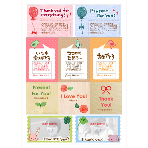 メッセージ シール (プレゼント・ありがとう) 画面スライド-3