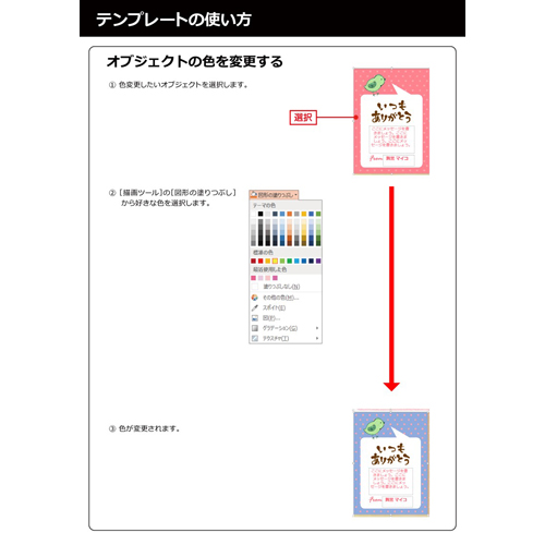 メッセージ シール (プレゼント・ありがとう) 画面スライド-6