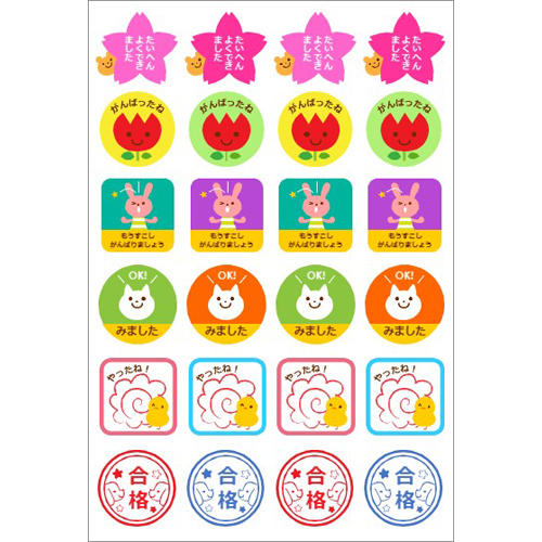 スタンプ シール 画面スライド-2